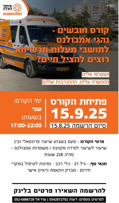 https://shop.1221.org.il/product/%d7%aa%d7%a9%d7%9c%d7%95%d7%9d-%d7%a2%d7%91%d7%95%d7%a8-%d7%a7%d7%95%d7%a8%d7%a1-%d7%97%d7%95%d7%91%d7%a9-%d7%a8%d7%a4%d7%95%d7%90%d7%aa-%d7%97%d7%99%d7%a8%d7%95%d7%9d-%d7%9c%d7%9e%d7%98/