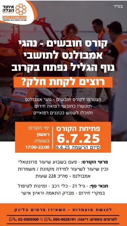 https://shop.1221.org.il/product/%d7%aa%d7%a9%d7%9c%d7%95%d7%9d-%d7%a2%d7%91%d7%95%d7%a8-%d7%a7%d7%95%d7%a8%d7%a1-%d7%97%d7%95%d7%91%d7%a9-%d7%a8%d7%a4%d7%95%d7%90%d7%aa-%d7%97%d7%99%d7%a8%d7%95%d7%9d-%d7%9c%d7%9e%d7%98/