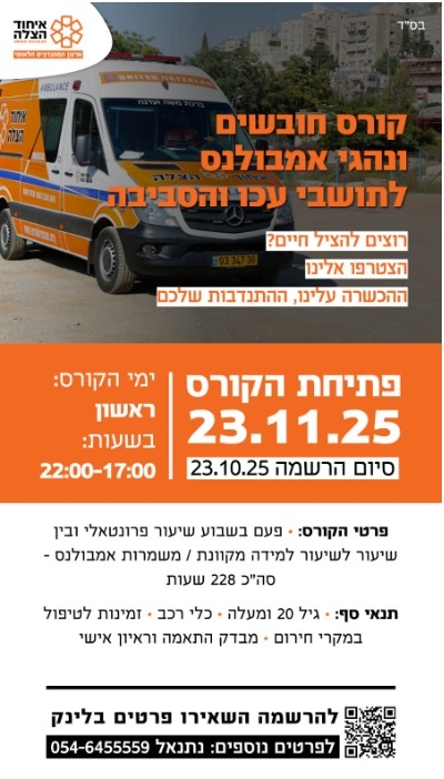 https://shop.1221.org.il/product/%d7%aa%d7%a9%d7%9c%d7%95%d7%9d-%d7%a2%d7%91%d7%95%d7%a8-%d7%a7%d7%95%d7%a8%d7%a1-%d7%97%d7%95%d7%91%d7%a9-%d7%a8%d7%a4%d7%95%d7%90%d7%aa-%d7%97%d7%99%d7%a8%d7%95%d7%9d-%d7%9c%d7%9e%d7%98/