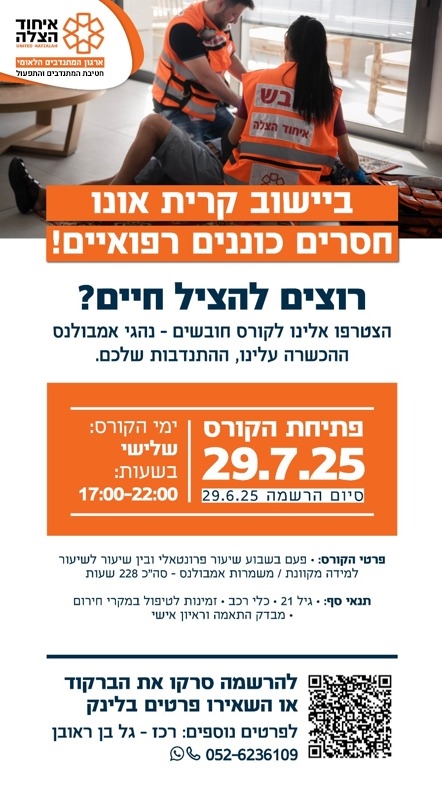 https://shop.1221.org.il/product/%d7%aa%d7%a9%d7%9c%d7%95%d7%9d-%d7%a2%d7%91%d7%95%d7%a8-%d7%a7%d7%95%d7%a8%d7%a1-%d7%97%d7%95%d7%91%d7%a9-%d7%a8%d7%a4%d7%95%d7%90%d7%aa-%d7%97%d7%99%d7%a8%d7%95%d7%9d-%d7%9c%d7%9e%d7%98/