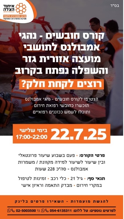 https://shop.1221.org.il/product/%d7%aa%d7%a9%d7%9c%d7%95%d7%9d-%d7%a2%d7%91%d7%95%d7%a8-%d7%a7%d7%95%d7%a8%d7%a1-%d7%97%d7%95%d7%91%d7%a9-%d7%a8%d7%a4%d7%95%d7%90%d7%aa-%d7%97%d7%99%d7%a8%d7%95%d7%9d-%d7%9c%d7%9e%d7%98/