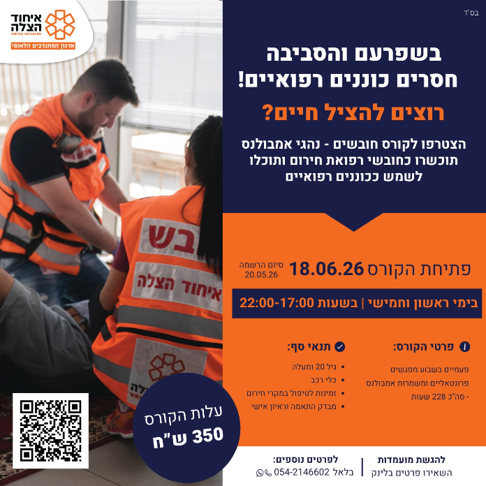 https://shop.1221.org.il/product/ems/