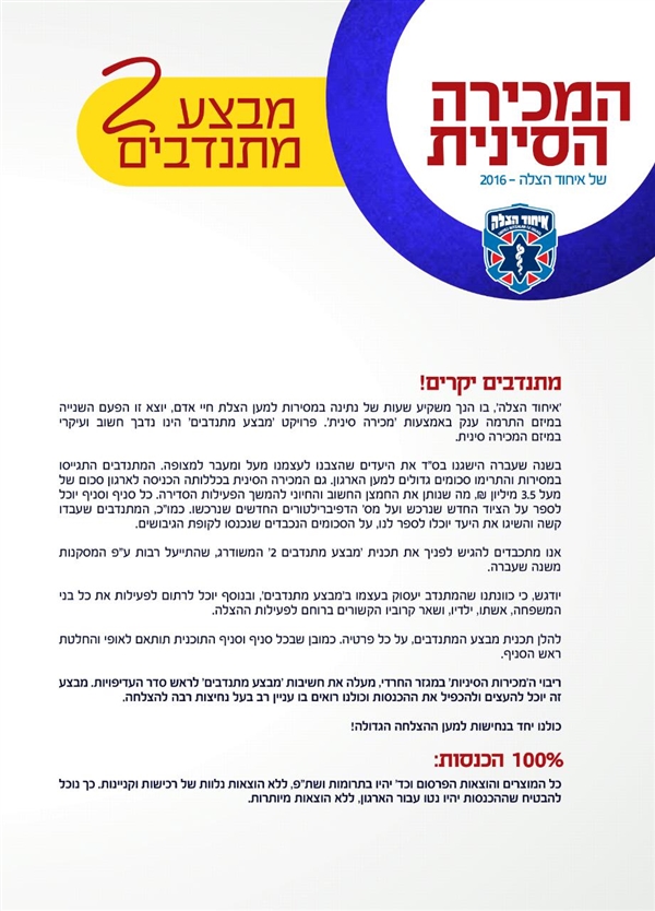 שם המוצר