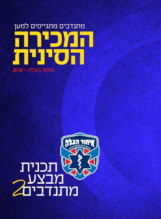 שם המוצר