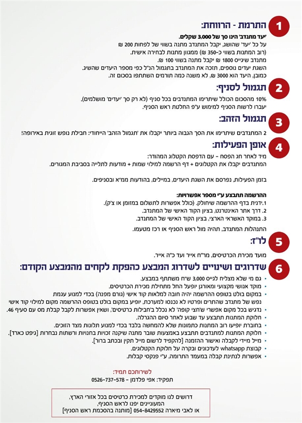 שם המוצר