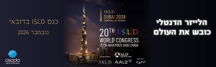 כנס ISLD 2026