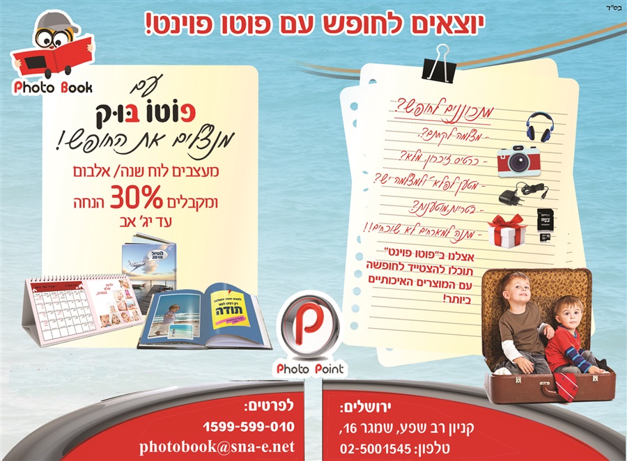 חדש !! חדש !! חדש !!