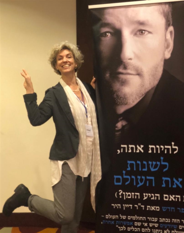 מפגש מבוא משנה עולמות