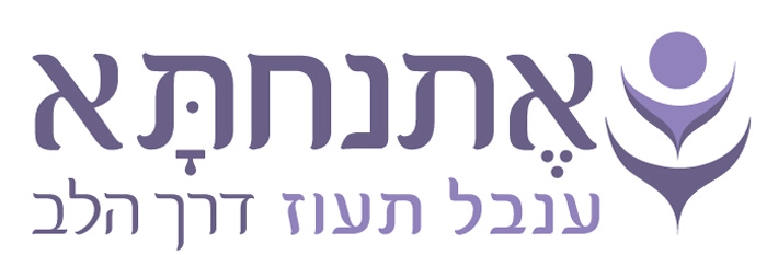 ענבל תעוז דרך הלב