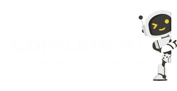 CoreLink Ai מחברים עסקים לעתיד