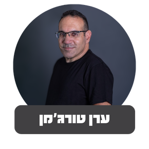 "בין השורות"