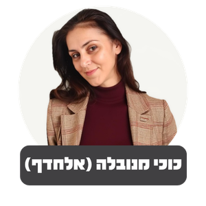 זוגיות תחת אש