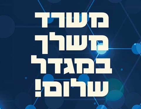 ?יזם? יזמת