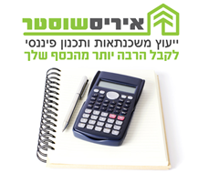 מדריך - מיחזור משכנתא