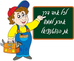 מרכז רגב להתפתחות והעצמת הילד בהיבט הרגשי, לימודי וחברתי בקבוצות.