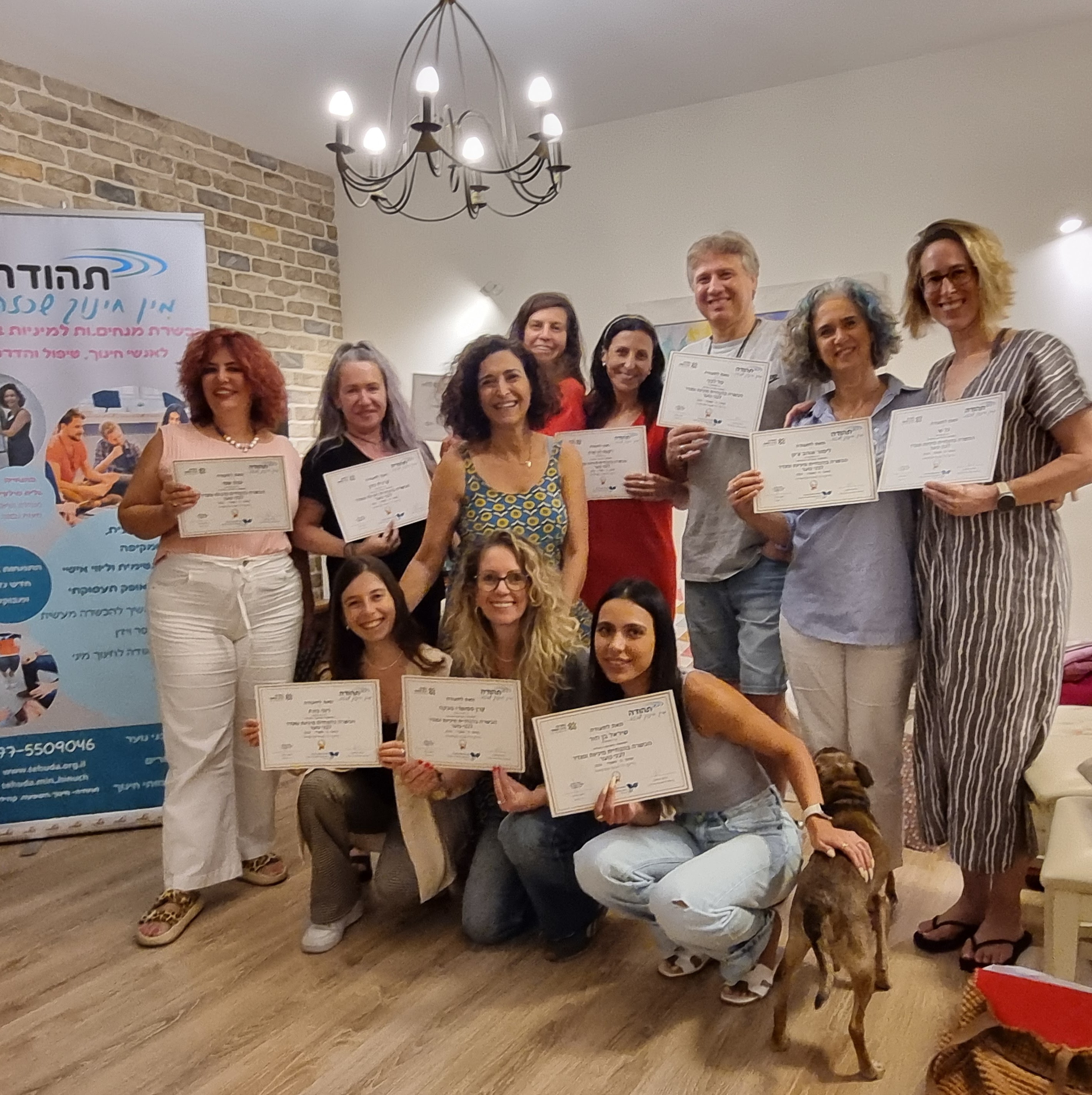 הכשרה מקצועית בהנחיית מיניות נבונה לנוער