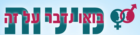 (מתוך משובי הורים וצוותי חינוך)