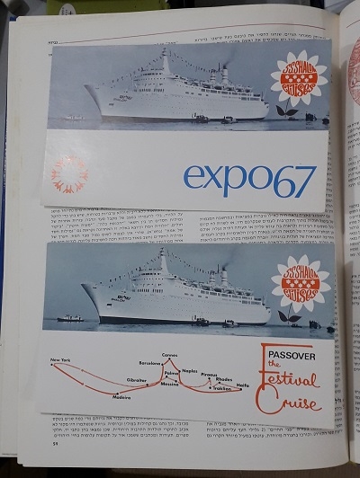 גלויות מהאונייה 'שלום' 1967