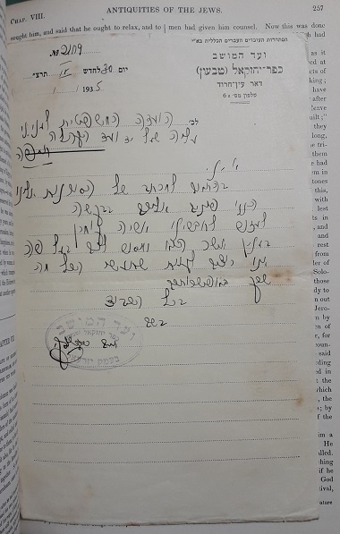מכתב כפר יחזקאל 1935