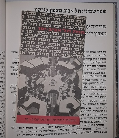 מפת תל אביב יפו 1975?