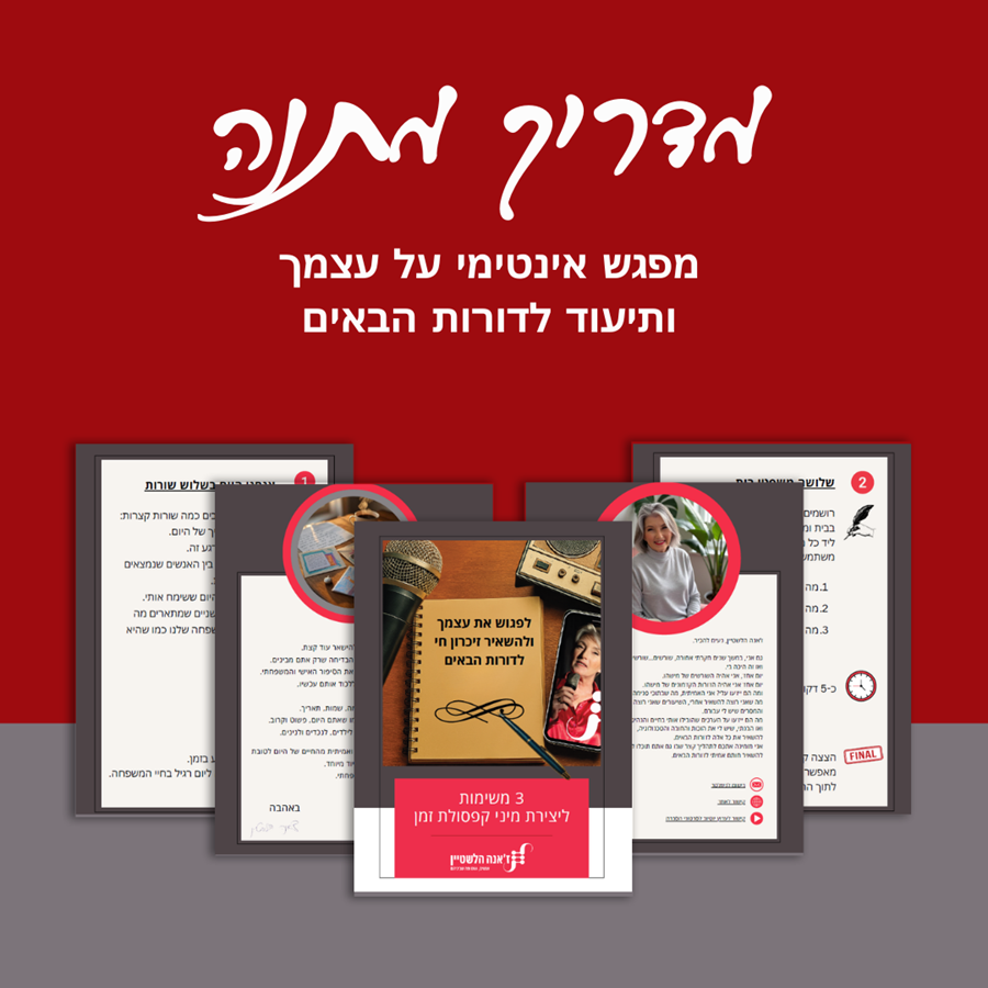 דוגמאות מדפי המדריך