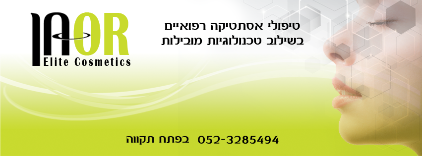 אור חן