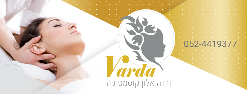 מיטל סיבוני קוסמטיקה