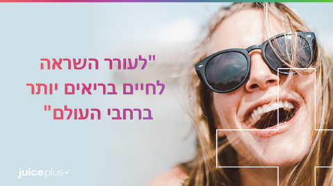 מצגת מוצרים