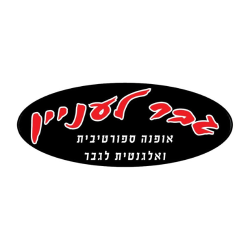 גבר לעניין