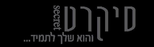 סיקרט