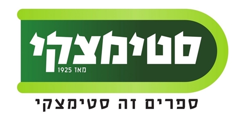 סטימצקי