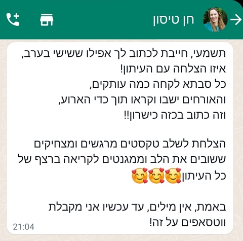 שם המוצר