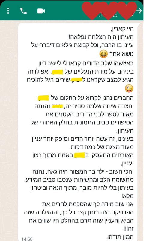 שם המוצר