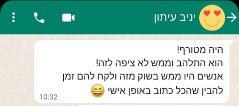 שם המוצר