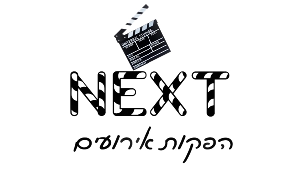 נקסט הפקות אירועים - הבחירה הנכונה שאירוע שלך!