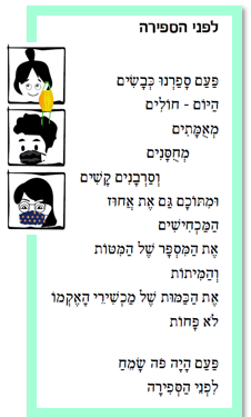 לפני הספירה