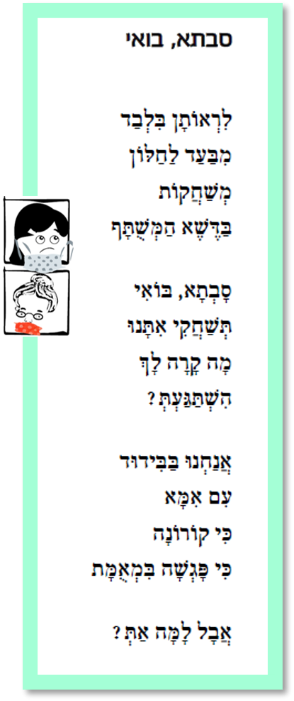 סבתא בואי