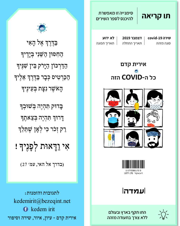 סימניה