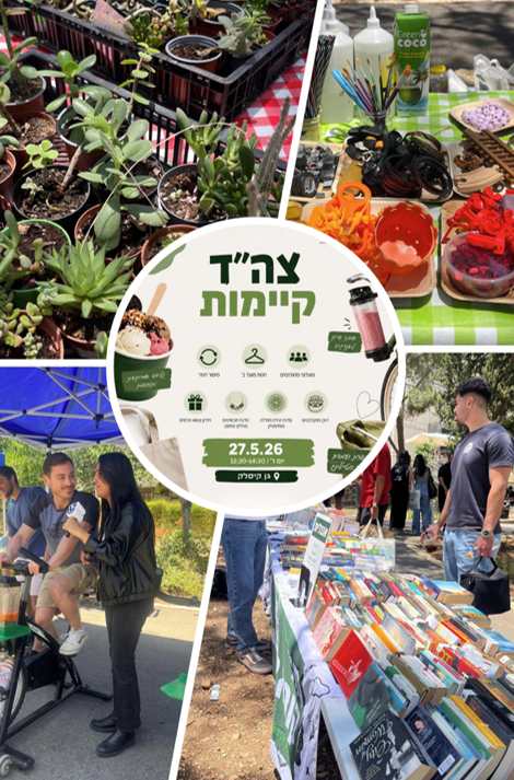 אירועי צה"ד קיימות