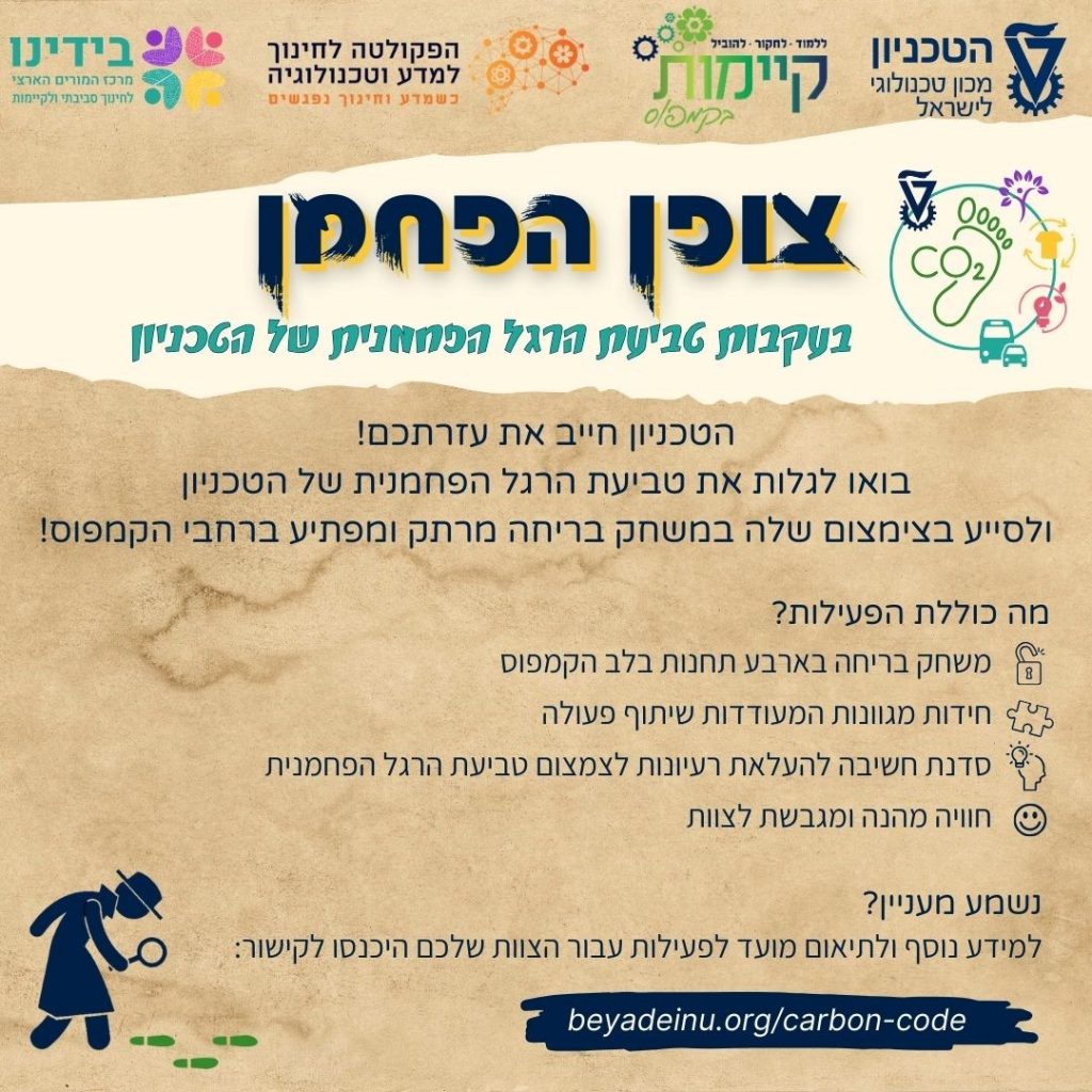 צופן הפחמן