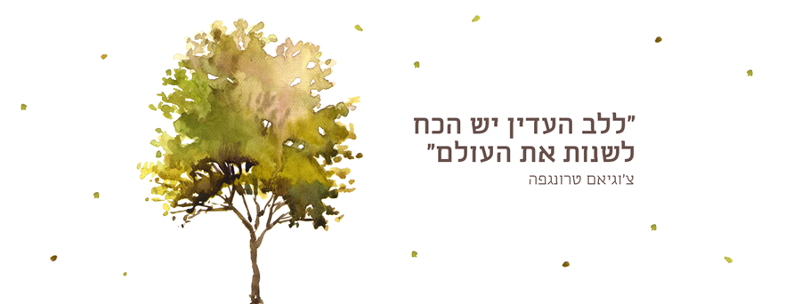 סדנת מיינפולנס לחיי היומיום