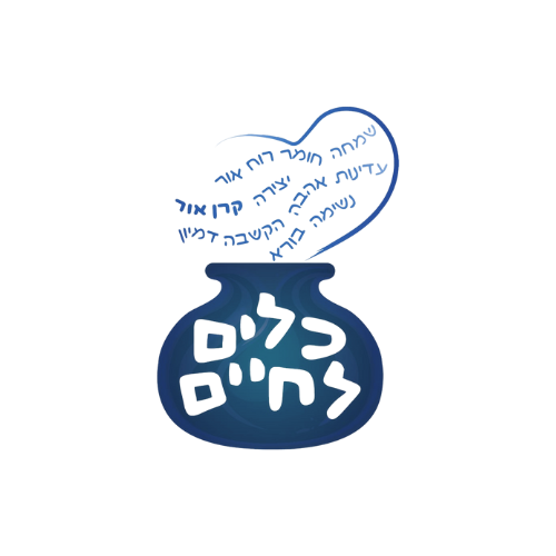 מרכז "כלים לחיים"