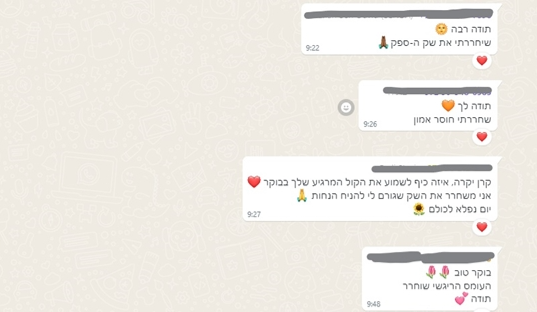 תגובות על התרגיל