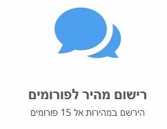 פורומים