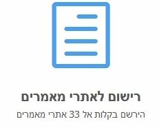 מאמרים