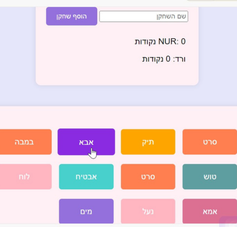 22.10.24 יצירת משחקים דיגיטליים בעזרת בינה מלאכותית (בוקר)