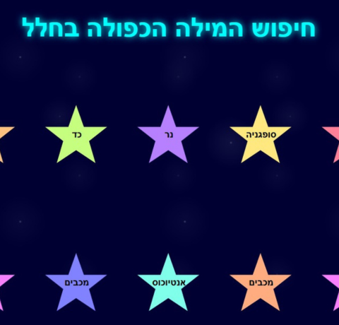 23.12.24 יצירת משחקים דיגיטליים בעזרת בינה מלאכותית