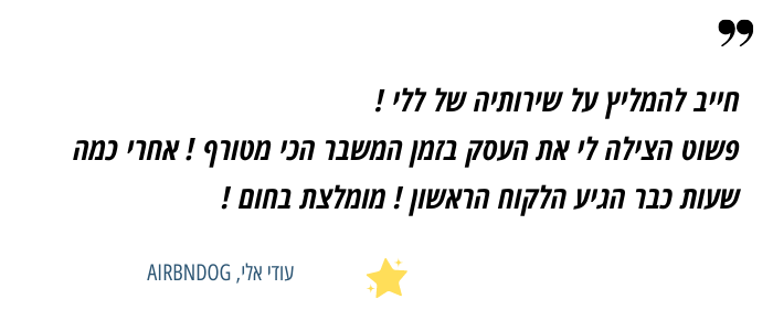 המלצה