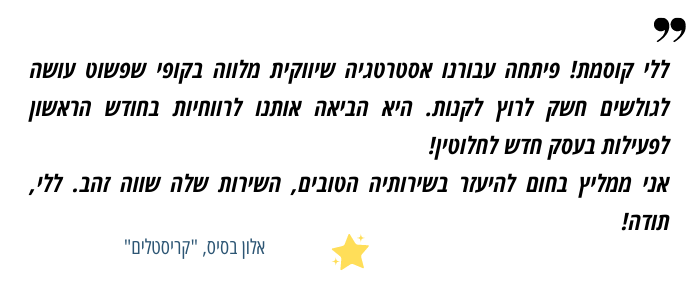 המלצה 1