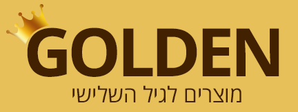 GOLDEN - מוצרים לגיל השלישי